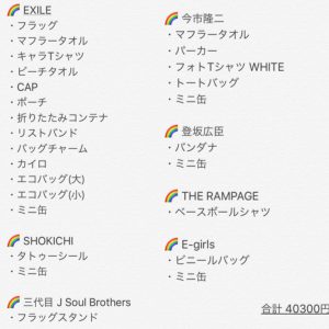 EXILE TRIBE STATIONの2020-12福袋の中身-5