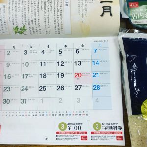 とんかつ浜勝の福袋ネタバレ2020-8-2