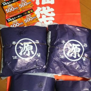 丸源ラーメンの福袋ネタバレ2020-9-2