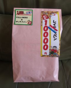 レイドジャパンの福袋ネタバレ2020-3-2