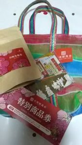 台湾甜商店の福袋の中身2020-5-1
