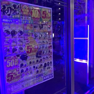 の福袋ネタバレ2020-5-2