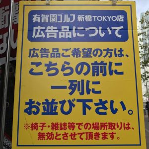 の福袋2020-5-3