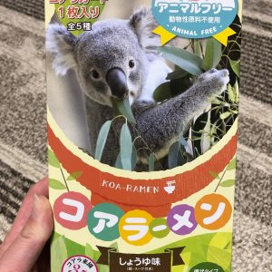 東山動植物園の福袋を公開2020-2-7