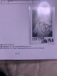 HKT48の福袋ネタバレ2020-11-2