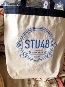 STU48の福袋を公開2020-1-4