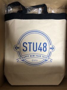 STU48の福袋の中身2020-5-1