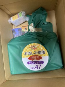 すごろくやの福袋の中身2020-4-1