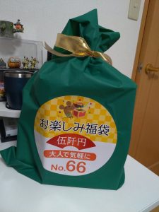 すごろくやの福袋の中身2020-3-1