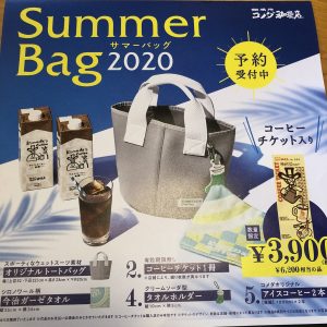 コメダ珈琲の福袋の中身2020-1-1