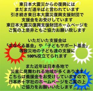 の福袋ネタバレ2020-1-2