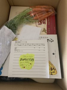 の福袋ネタバレ2020-14-2