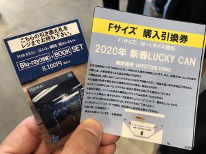 横浜DeNAベイスターズの福袋2020-12-3
