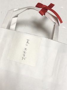 の福袋の中身2020-11-1