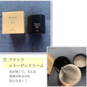 VT Cosmeticsの福袋ネタバレ2020-13-6