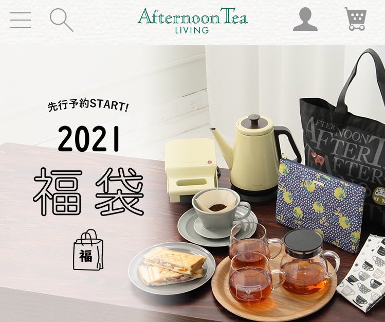 Afternoon Tea アフタヌーンティー 福袋 2022