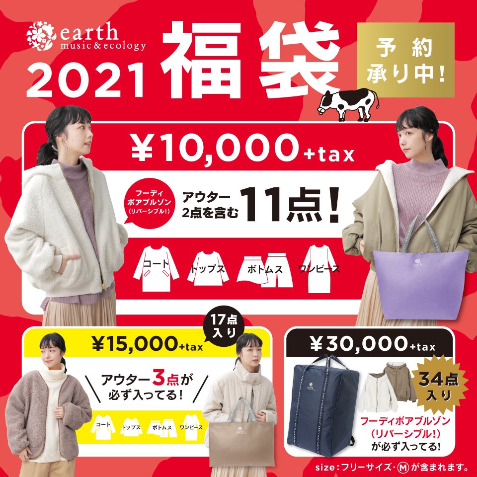 ブランド earth 福袋 カジュアル L 2019年の通販 by とり's shop ...