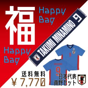 サッカーショップfcFAの福袋ネタバレ2021-25-2