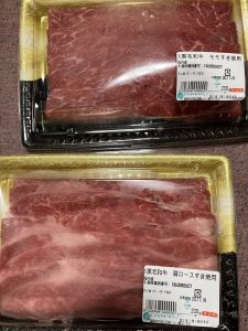 肉の福袋ネタバレ2021-11-2