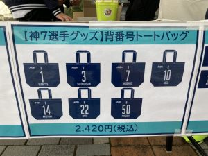 アビスパ福岡の福袋を公開2021-7-4