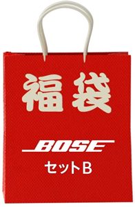 BOSEの福袋ネタバレ2021-2-2