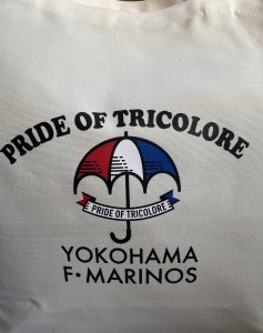 横浜F・マリノスの福袋の中身2021-3-1