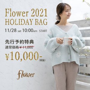 flowerの福袋ネタバレ2021-11-2
