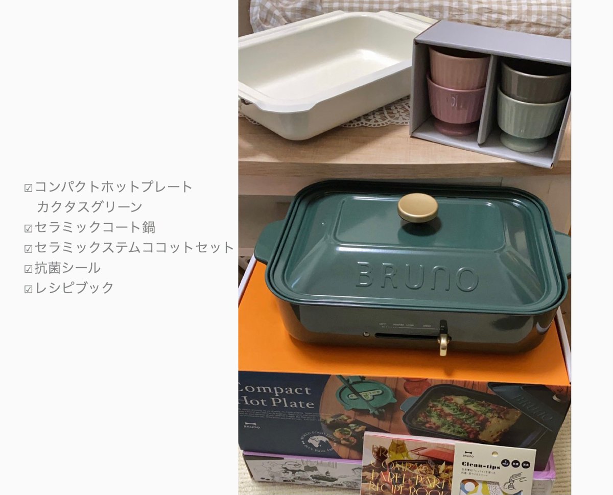限定価格セール！ BRUNO☆2022福袋☆コンパクトホットプレートセット - 調理機器 - hlt.no