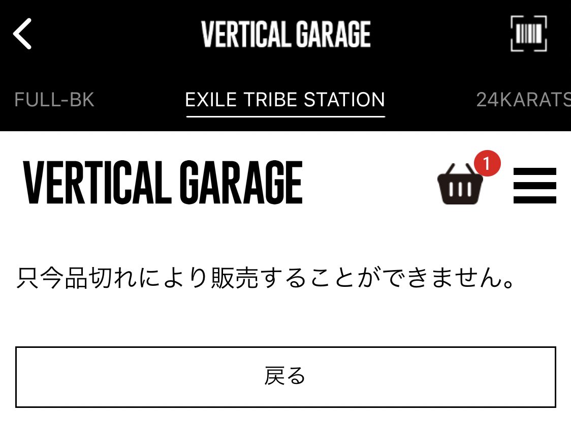 Exile Tribe Station福袋 21 の中身をネタバレします