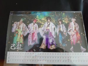 己龍の福袋の中身2021-12-1
