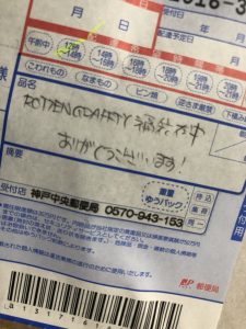 ROTTENGRAFFTYの福袋ネタバレ2021-11-2