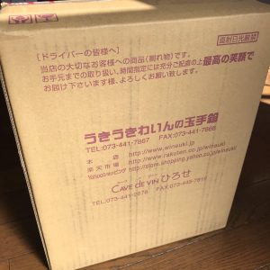 うきうきワインの玉手箱の福袋ネタバレ2021-2-2