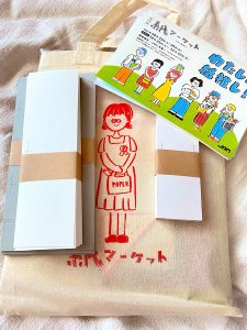 の福袋の中身2022-11-1