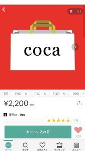 cocaの福袋の中身2022-7-1