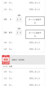 ペアマノンの福袋の中身2022-19-1