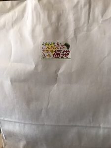 インコ・オウム専門店 こんぱまるの福袋ネタバレ2022-10-2