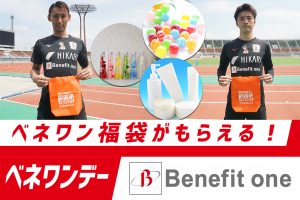 愛媛FCの福袋の中身2021-11-1
