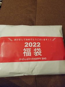 かばんばかの福袋の中身2022-7-1