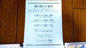 丸山珈琲の福袋ネタバレ2022-4-2