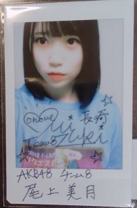 AKB48の福袋の中身2022-21-1
