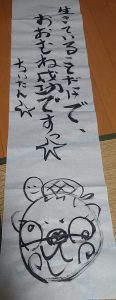 ちぃたんの福袋ネタバレ2022-4-2