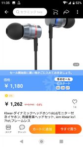 Easy earphonesの福袋2022-11-3