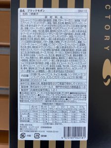 ファクトリーシンの福袋ネタバレ2022-5-2