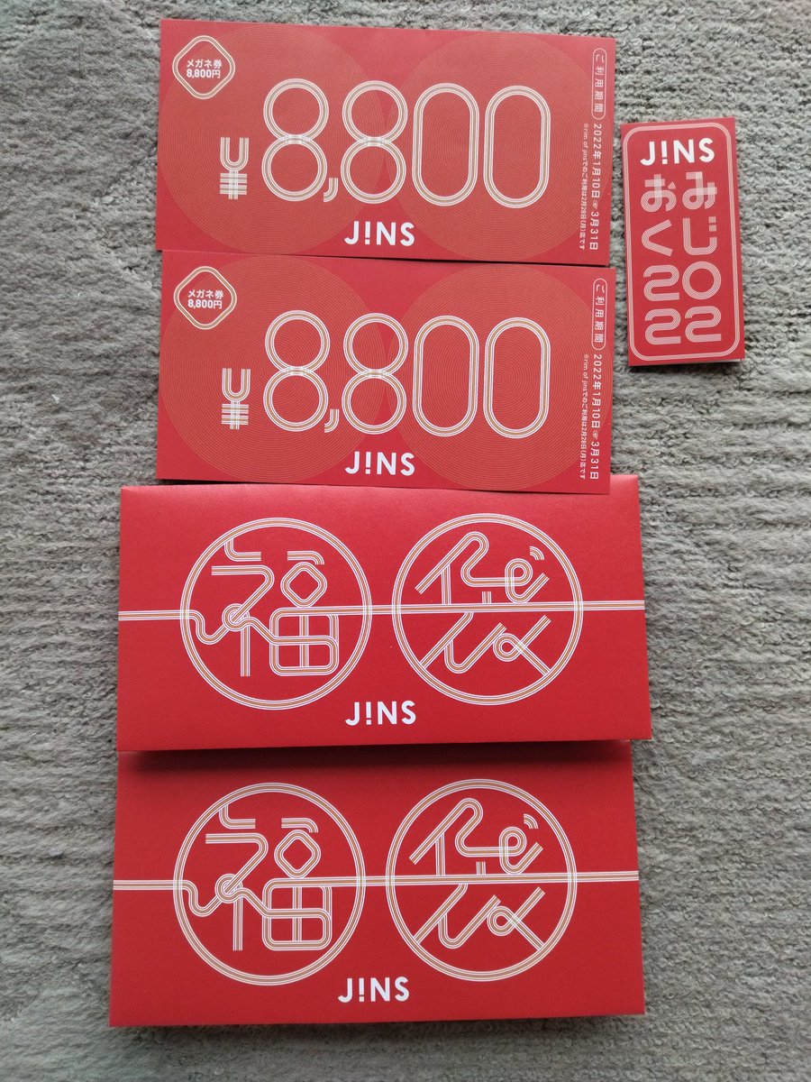 一括購入割引 JiNS 福袋 2022 メガネ券 17600円相当 ショッピング