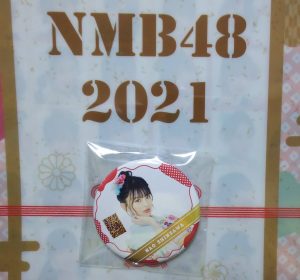 NMB48の福袋を公開2021-17-4