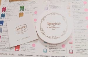 紅茶専門店ロンネフェルトティーハウス松江の福袋2022-3-3