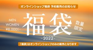 鎌倉シャツの福袋の中身2022-13-1