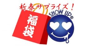 SHOW UPカスタムカラーの福袋ネタバレ2022-14-2