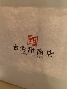 台湾甜商店の福袋の中身2022-5-1