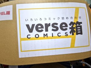 ヴァースコミックスの福袋ネタバレ2022-5-2
